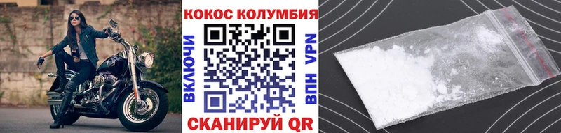 КОКАИН Перу  Купить где  Новоржев 