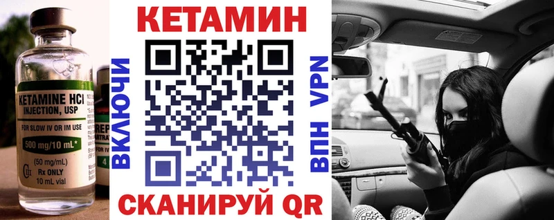 Купить где  Новоржев  Кетамин ketamine 