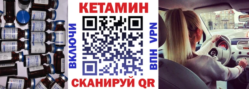 КЕТАМИН VHQ Новоржев