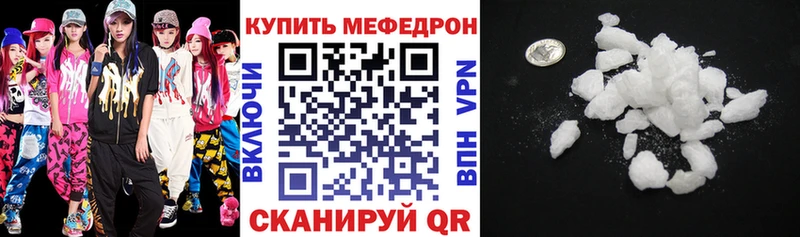Купить где  Новоржев  Мефедрон VHQ 
