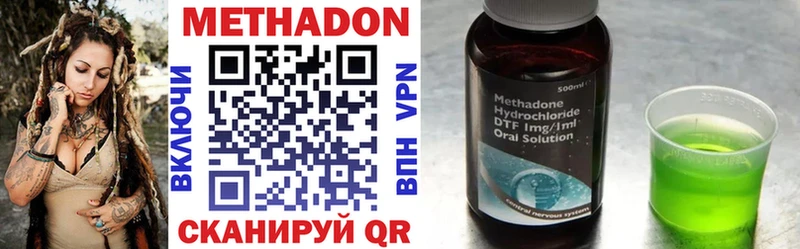 Купить  Новоржев  МЕТАДОН methadone 